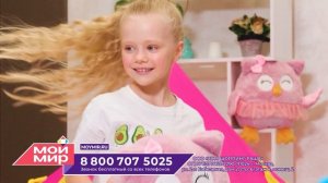 Игрушка сова 3 в 1 с пледом Профессия