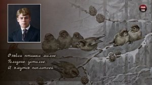 Сергей Есенин "Поет зима — аукает" - Слушать и Учить аудио стихи