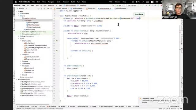 Создаём приложение-таймер за 60 минут // Демо-занятие курса «Специализация Android-разработчик» смотреть онлайн