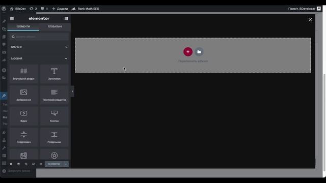 Mega Menu elementor Как сделать мега меню Elementor смотреть онлайн