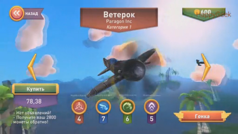 Tail Drift (gameplay video on Android) смотреть онлайн