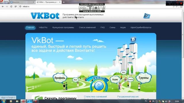 Как быстро удалить диалоги в контакте )))))) смотреть онлайн