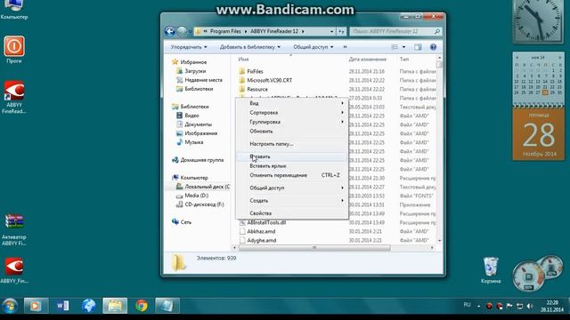 ABBYY FineReader 12+активация смотреть онлайн