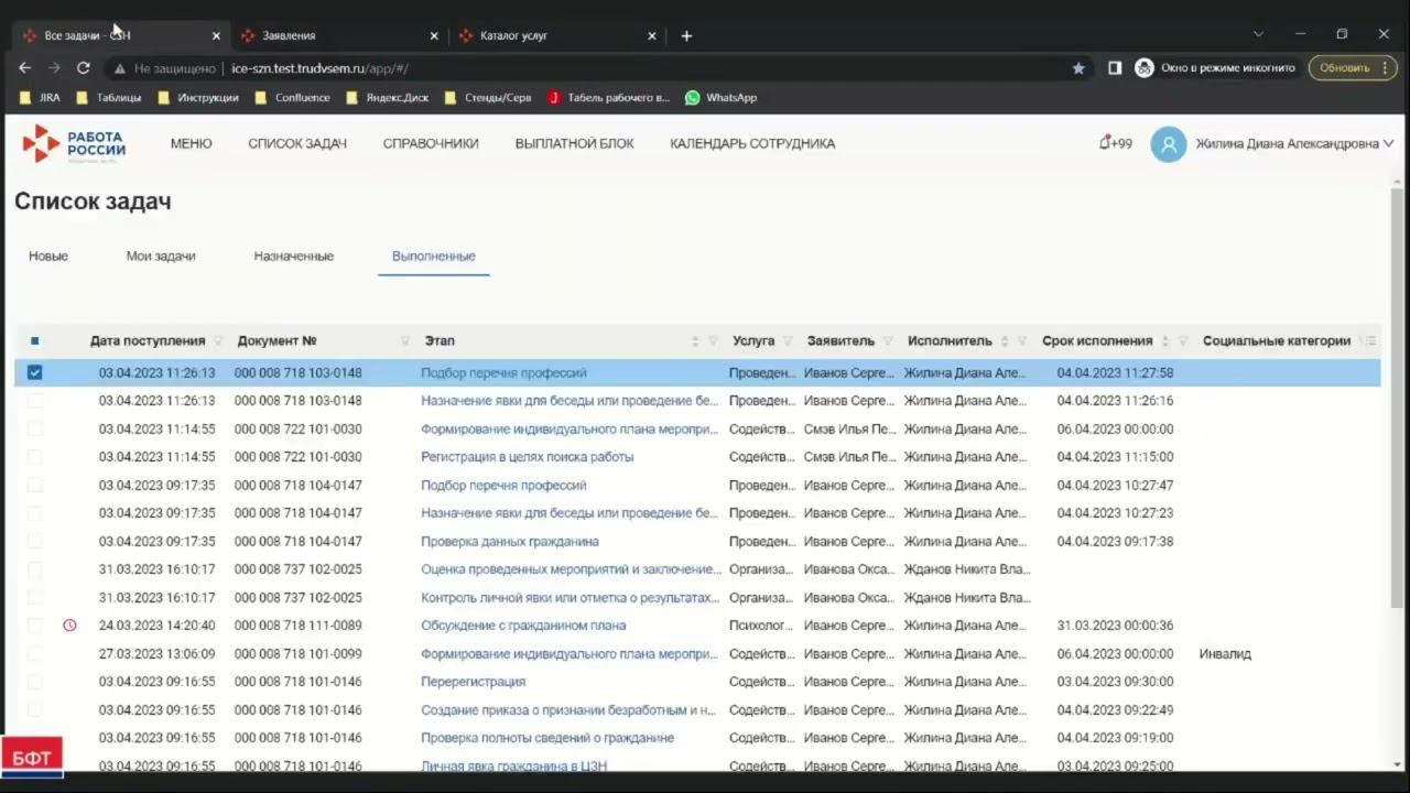 Отзыв гражданином заявления смотреть онлайн