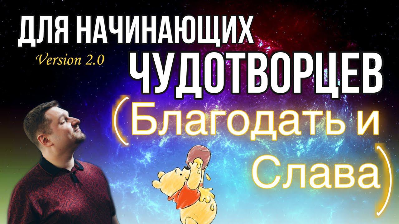 Благодать и Слава смотреть онлайн