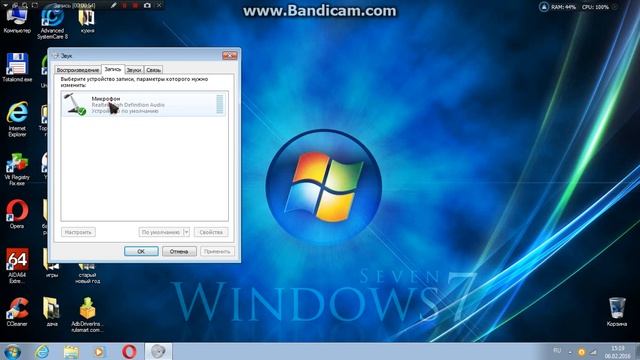 как говорить без микрофона на ноутбуке смотреть онлайн
