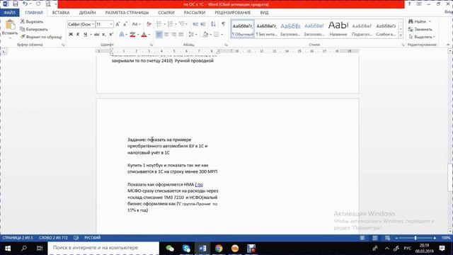 Основные средства на 2019год теория и практика как отражаются на расходы в годовом отчёте 100 форма смотреть онлайн