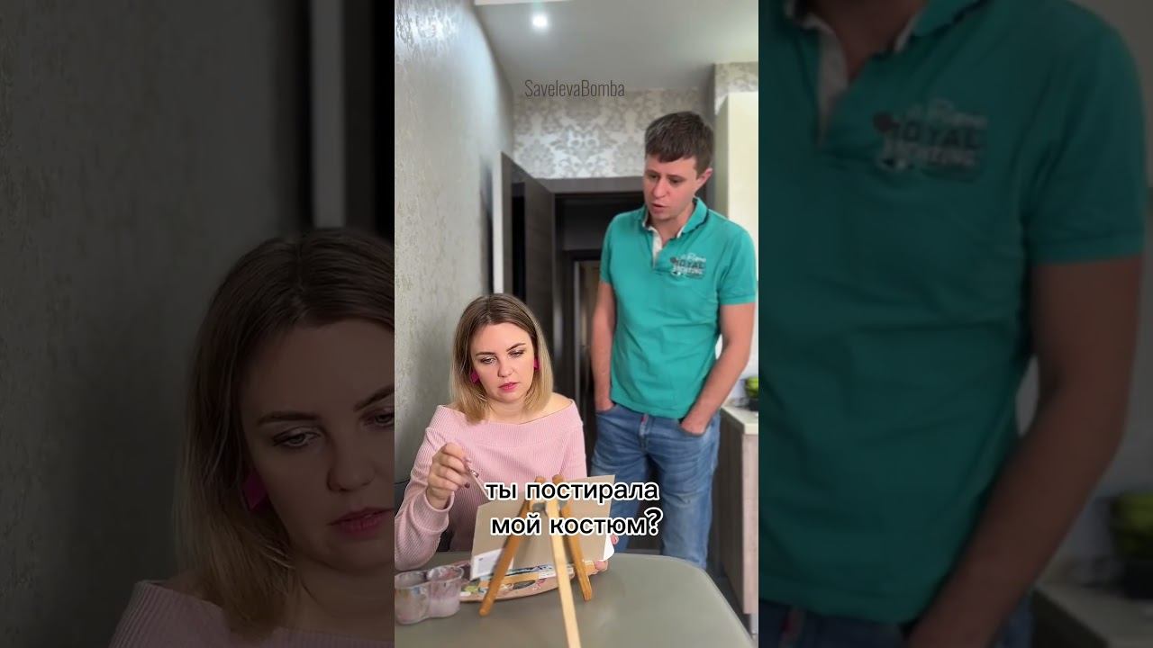 Где логика?#savelevabomba #юмор #семья #мужижена #приколы смотреть онлайн