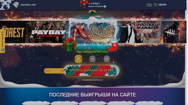 Проверка магазина - xmasroll.org (ВЫПАЛИ ТОП ИГРЫ ЗА 69 РУБЛЕЙ?) смотреть онлайн