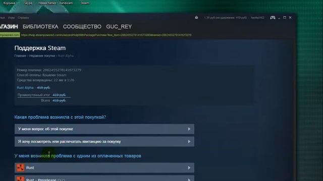 Как вернуть деньги за игру в стим 2017, смотреть онлайн