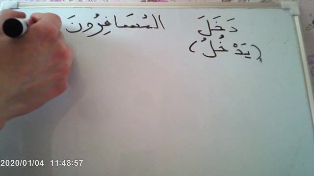 Арабский Согласование глагола сказуемого с именем подлежащим смотреть онлайн