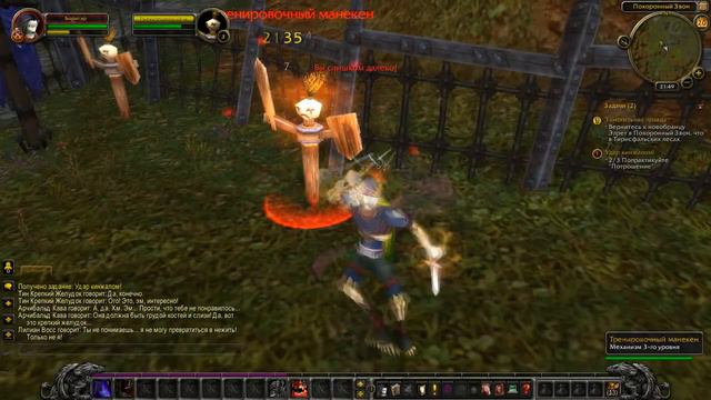 Прохождение World of Warcraft - серия 1 [Из гроба] смотреть онлайн