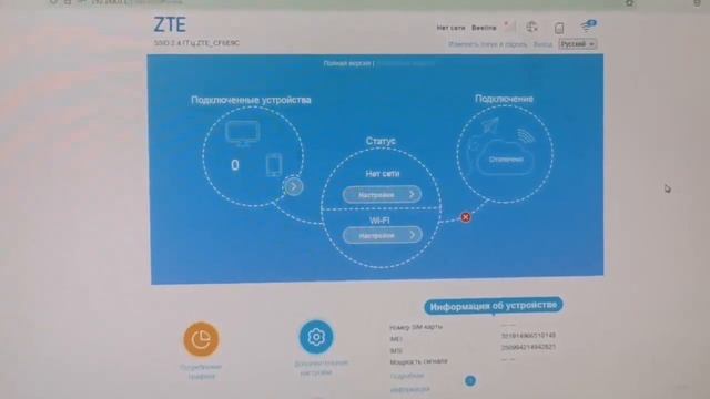 Новая ревизия модема ZTE MF79u смотреть онлайн