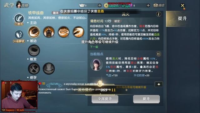 The Legend of Qin Mobile - Состоялся релиз в Китае смотреть онлайн