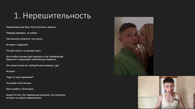 2 СТРАШНЫХ Ошибки Мужчин В Долгих Отношениях С Девушками смотреть онлайн