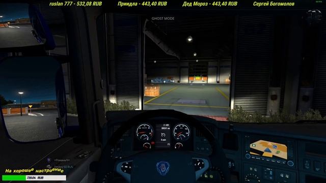 ETS2 (1.37) Утренние субботние покатушки "Каравана". смотреть онлайн