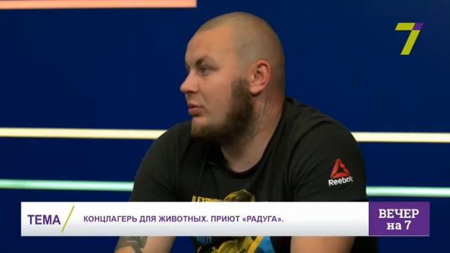 Концлагерь для животных. Приют «Радуга» смотреть онлайн