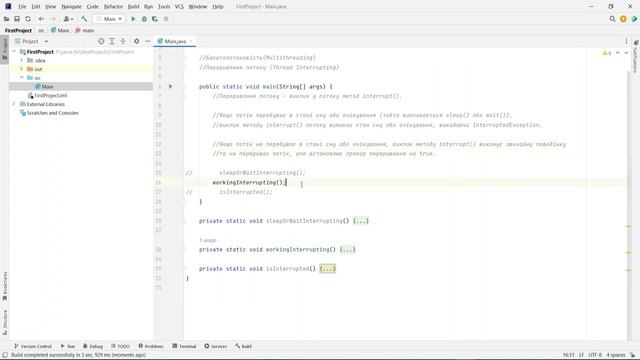 Переривання потоку. Thread Interrupting | Java смотреть онлайн