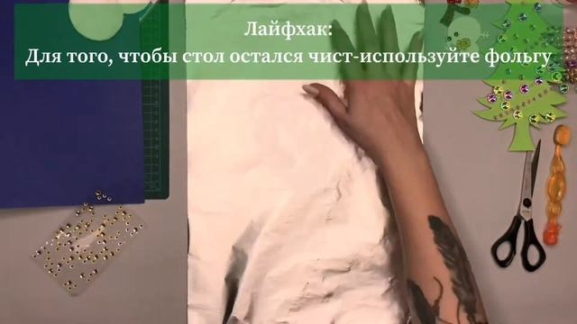 Украшаем елку. Идеальная идея для творчества деток от 1.5 лет и до 100. смотреть онлайн