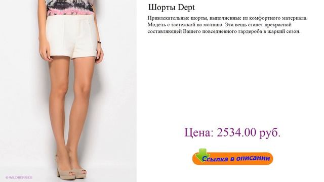 Шорты Dept шорты до колена женские смотреть онлайн