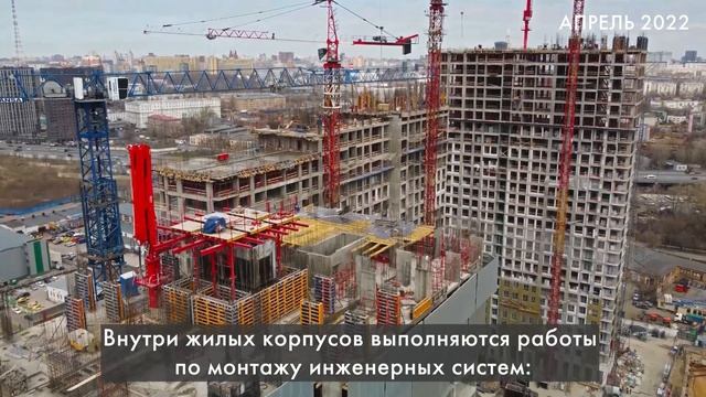 Ход строительства ЖК "Sydney City" (апрель 2022) смотреть онлайн