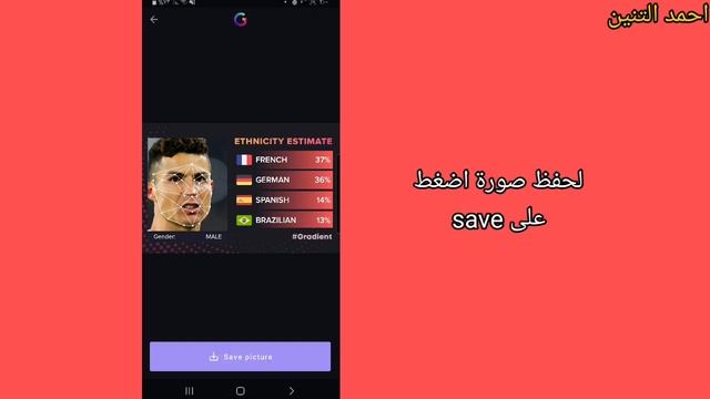 تحميل برنامج معرفة اصول المشاهير من الصورة gradient смотреть онлайн