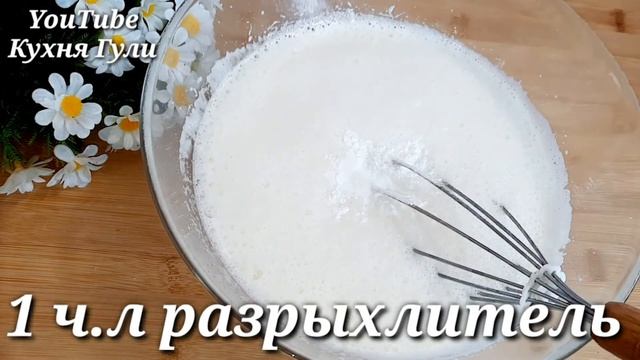 ?Пирог с изюмом Без кефир и Без молока?Не думала что получится такой воздушный и вкусный пирог смотреть онлайн