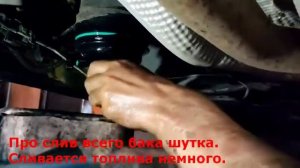 Замена топливного фильтра Рено Меган 4 (Renault Megane 4)