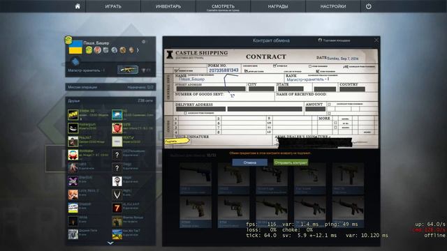 Контракт обмена cs go #1 пилотный выпуск смотреть онлайн