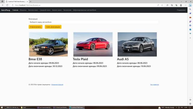 Веб-приложение (Аренда автомобилей) на Asp.Net Core Mvc смотреть онлайн