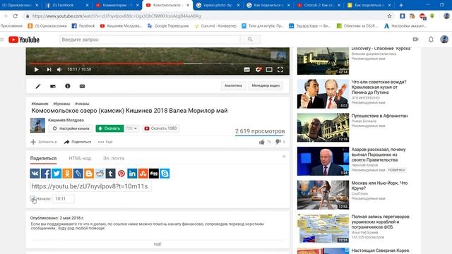 Как поделиться скопировать видео с привязкой ко времени на Youtube смотреть онлайн