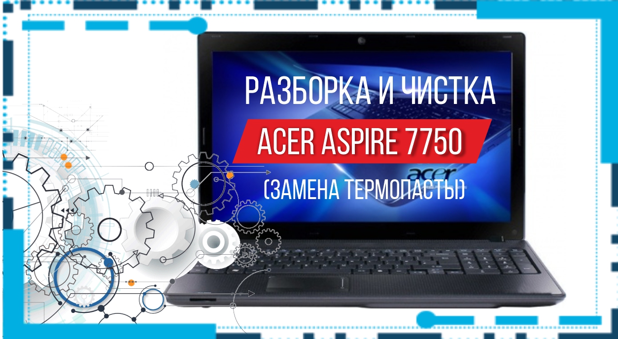 Разборка и чистка ноутбука Acer Aspire 7750 смотреть онлайн