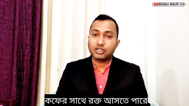 Tuberculosis (TB)| টিবি রোগের লক্ষণ কি কি | Tuberculosis Infection In Bengali | Tuberculosis Test |