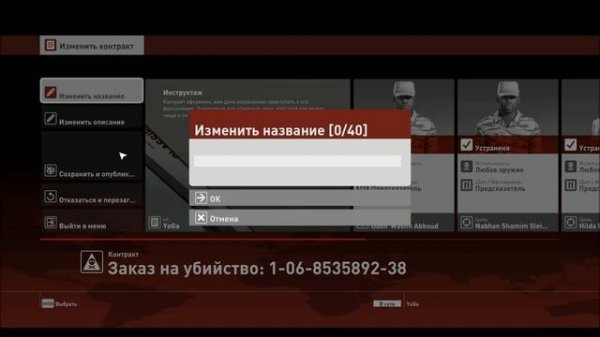 HITMAN Мастер-предсказатель. Семь лет несчастий - SA