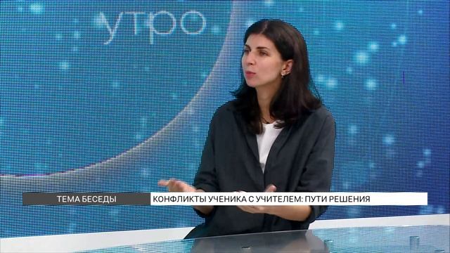 Конфликты ученика с учителем: пути решения смотреть онлайн