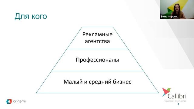 Автоматизация контекстной рекламы: баттл-вебинар 7 систем смотреть онлайн