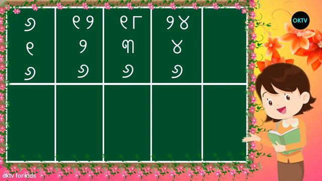 Odia Panikia Trick||odia Panikia ||📚🔥📚2ka Ru 10 Ka Panikia||All Panikia||Odia Table|| Panikia ||Okt