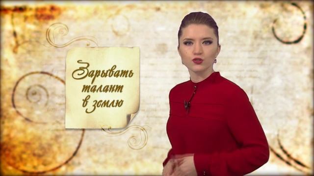 Утро. Lite / Говорим по-русски: Зарывать талант в землю смотреть онлайн