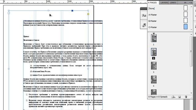 Распалась связь времён... смотреть онлайн