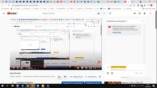 Курс DevOps смотреть онлайн