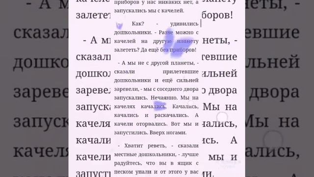 Г. Остер. Легенды и мифы Лаврового переулка. Мягкая посадка. #аудиокниги #аудиокнига #смешные смотреть онлайн