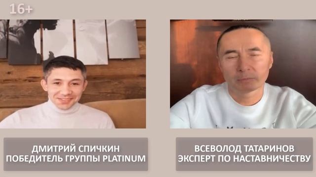Победитель группы Platinum Дмитрий Спичкин | Как из долгов выйти на доход в два миллиона рублей смотреть онлайн