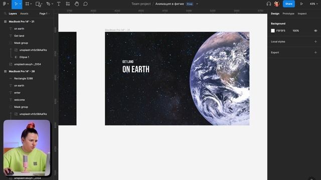 КАК СДЕЛАТЬ АНИМАЦИЮ В ФИГМЕ | УРОК ПО АНИМАЦИИ | КОСМОС смотреть онлайн