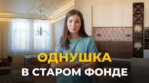Однушка ПУШКА. Обзор квартиры. Дизайн квартиры. Рум тур. Современный дизайн интерьера