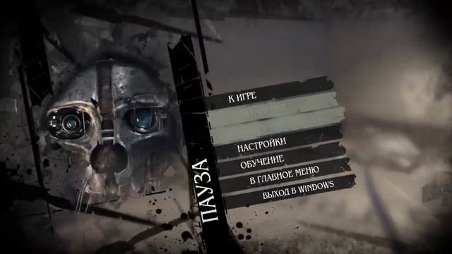эмили и братья паносы-dishonored (сложный мод)-5 смотреть онлайн