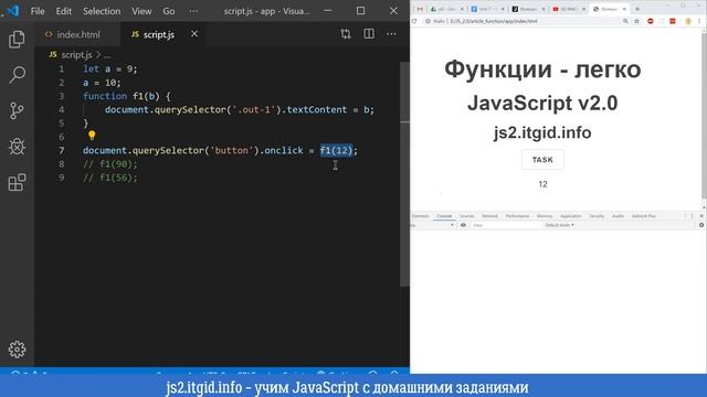 Функции. Return - это просто! смотреть онлайн