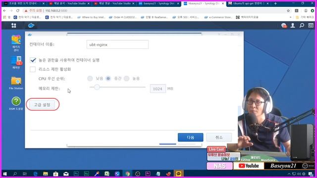 시놀로지nas docker#2[신기한 패키지 도커(docker)-nginx설치] смотреть онлайн