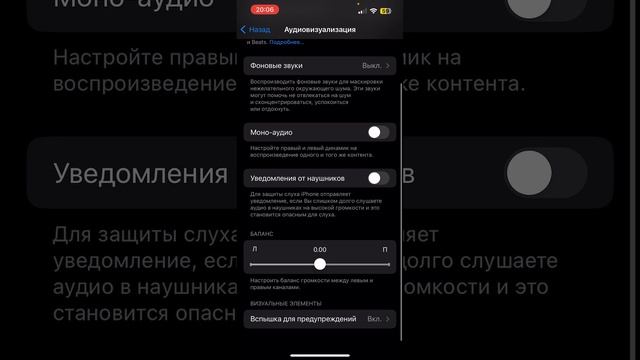 Как включить вспышку при уведомлениях на iPhone. смотреть онлайн