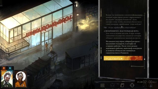 Disco Elysium. ч39. Настольные игры смотреть онлайн