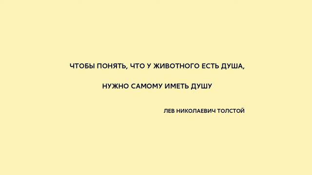 Лев Николаевич Толстой - 1